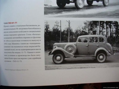 GAZ-61-71.jpg