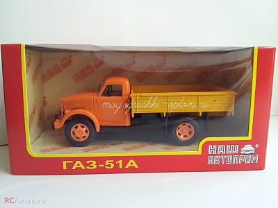 GAZ-51Aorange-yellow[1].jpg