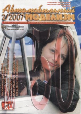 AM2_2007.jpg