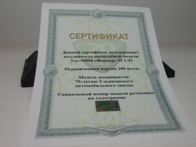 uaz39094g-1.jpg